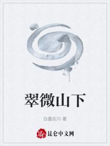 翠微山下永定河畔