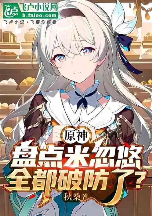 米哈游有什么游戏