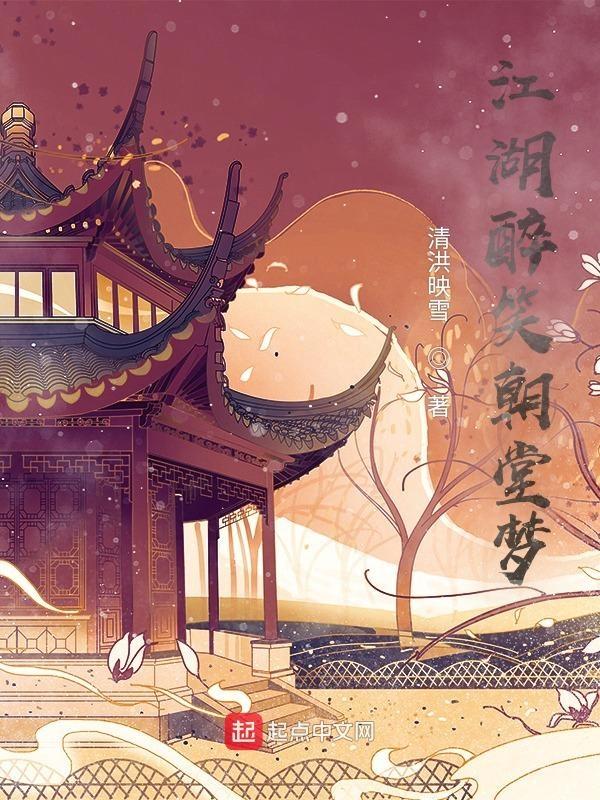 江湖笑歌词分别是谁唱的