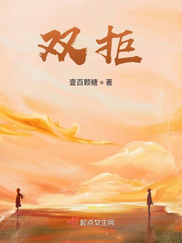 双拒绝买入法