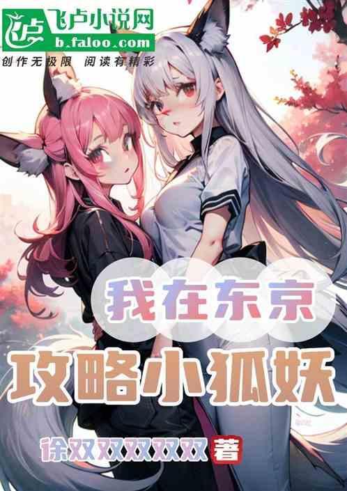 我在东京系列