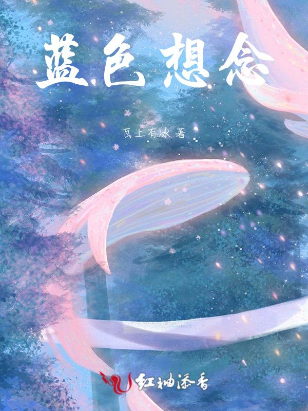 蓝色的思念什么歌