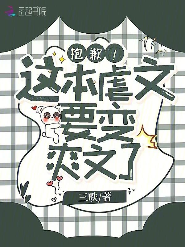 虐文1002无标题
