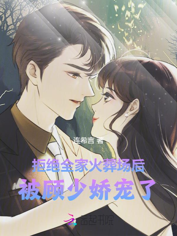 别强撩