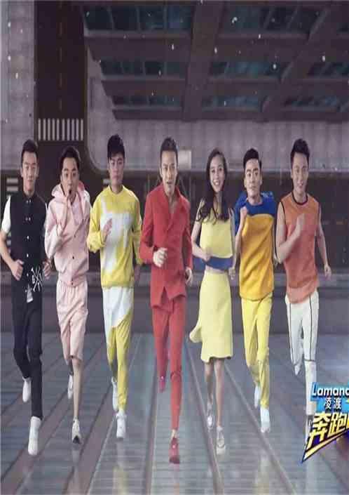 跑男之导演之王是哪一期