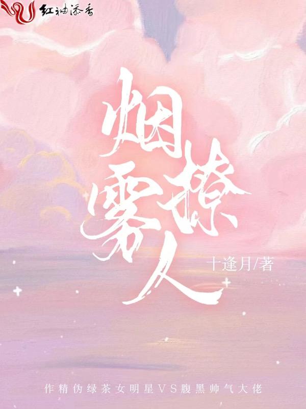 烟雾燎绕哪个字有错