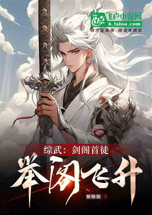 剑阁