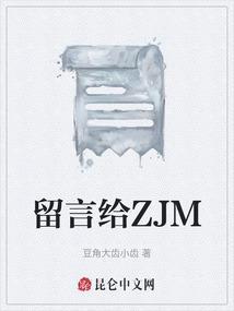 留言给同学