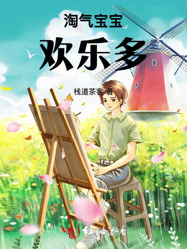 欢乐淘气堡