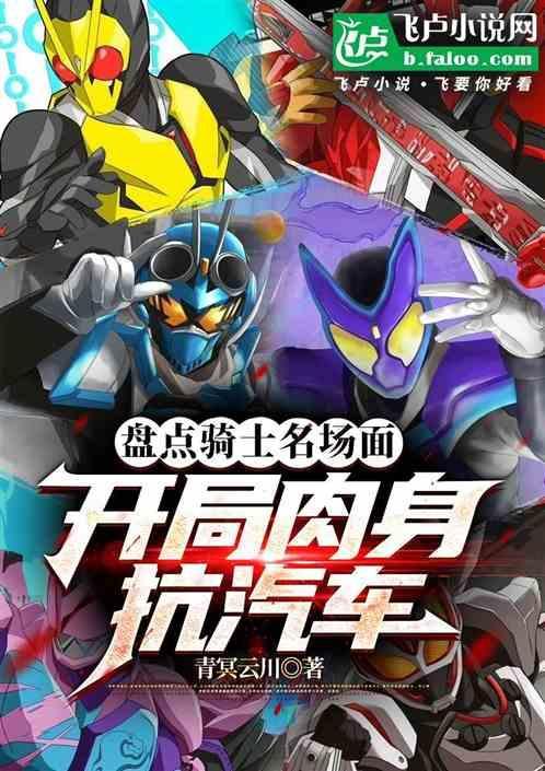 骑士类的