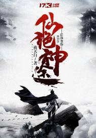 凌总追妻有点甜全集几章