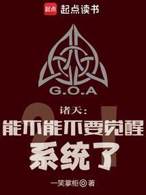 诸天觉醒开局解锁白