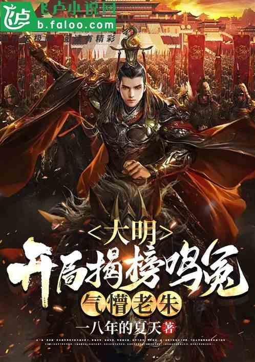 明朝名媛