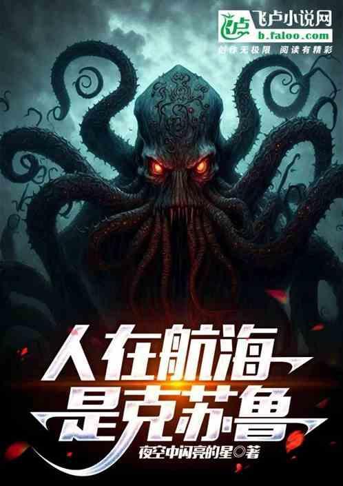 我的船员都来自晓组织免费