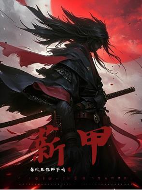 薪甲虫是哪来的