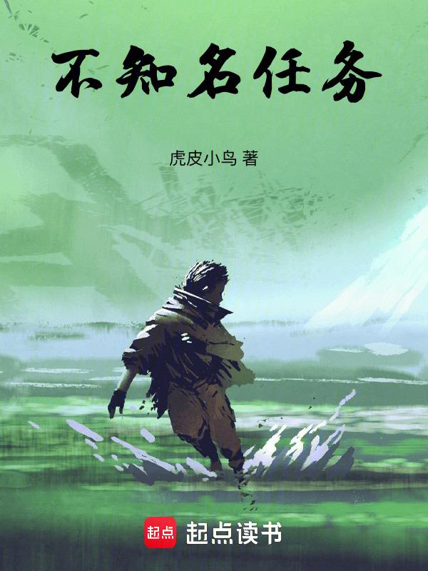 不知道任务