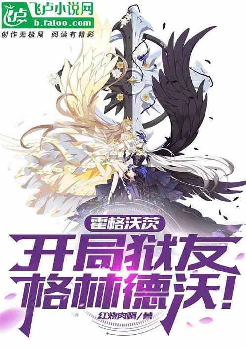 霍格沃茨禁林