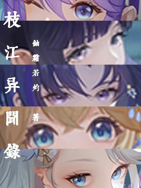枝江往事全成就攻略