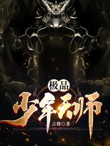 天师不算卦