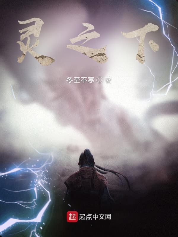 灵之下若风马出处及翻译