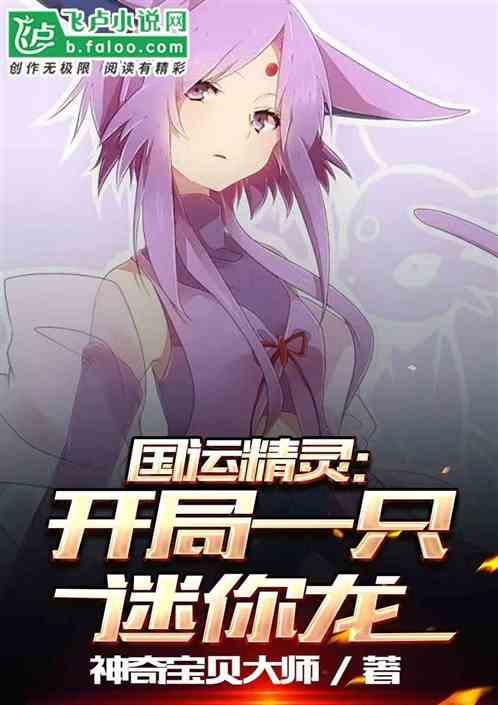 国运开局女