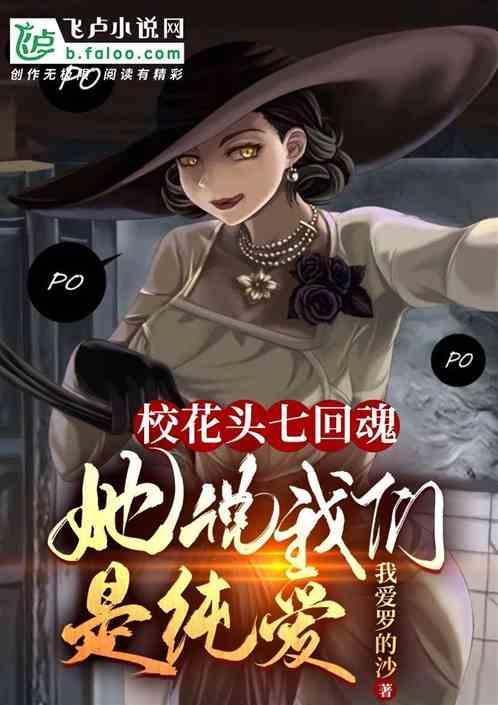 她说我们是纯爱