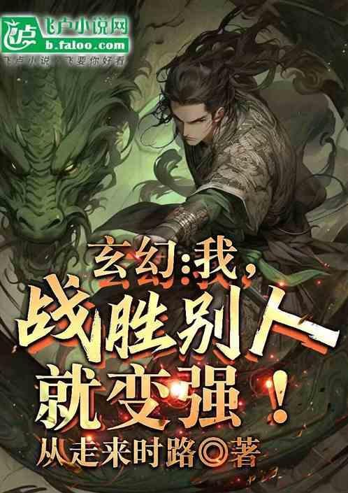 我战胜了自己四年级作文400字
