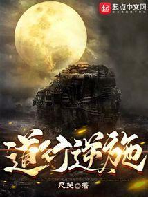 倒行逆施读音