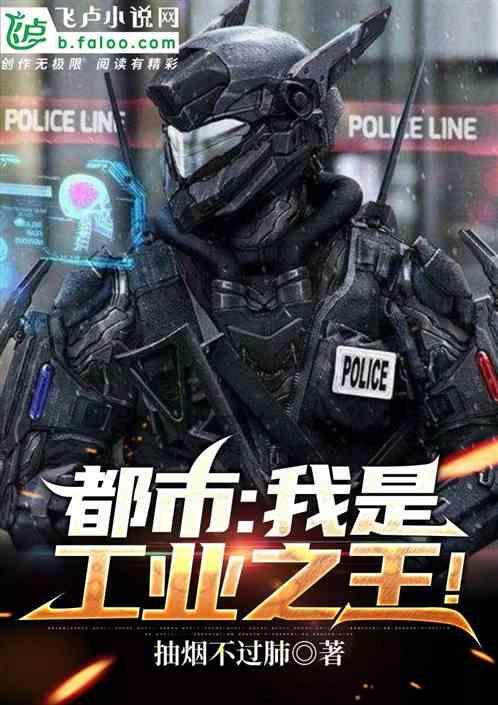 工业之王百度百科