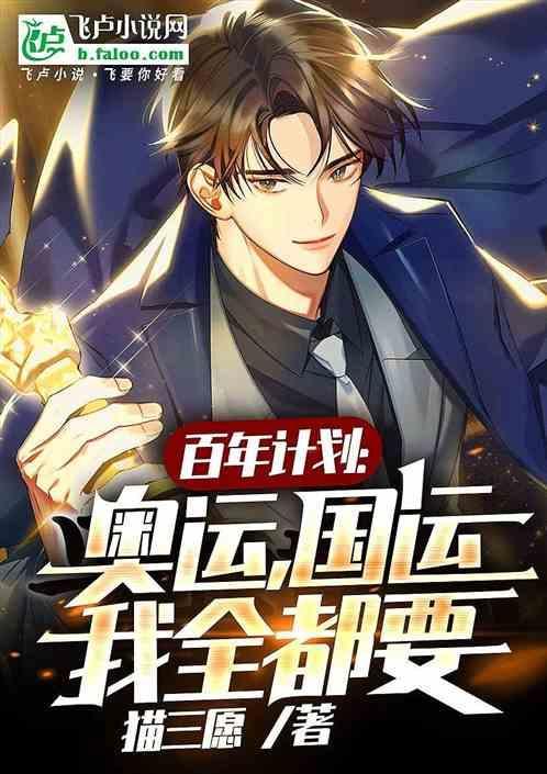 百年奥运什么意思