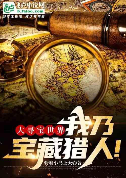 大型寻宝游戏规则