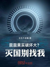 震震果实有没有副作用