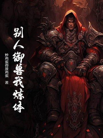 凭什么