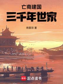 商代的亡国之君