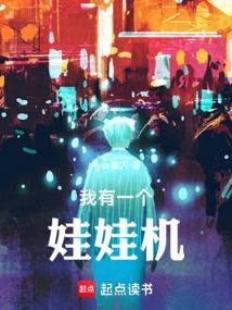 歌曲我有一个娃娃