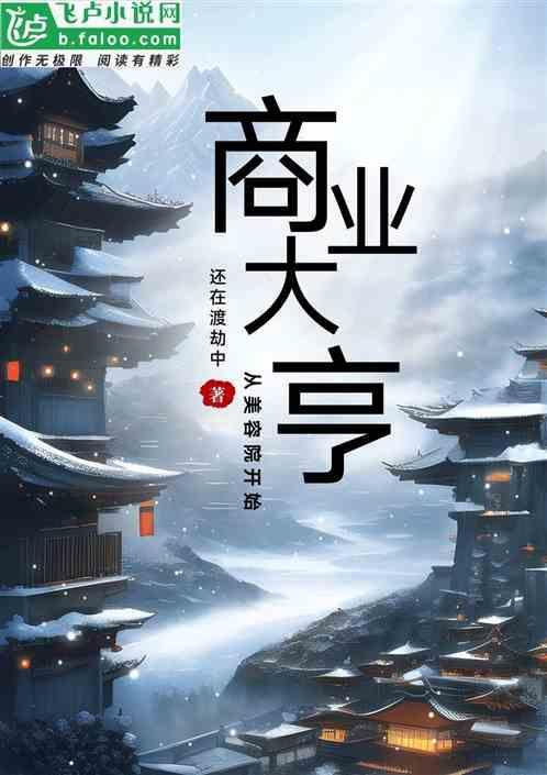 商业大亨类