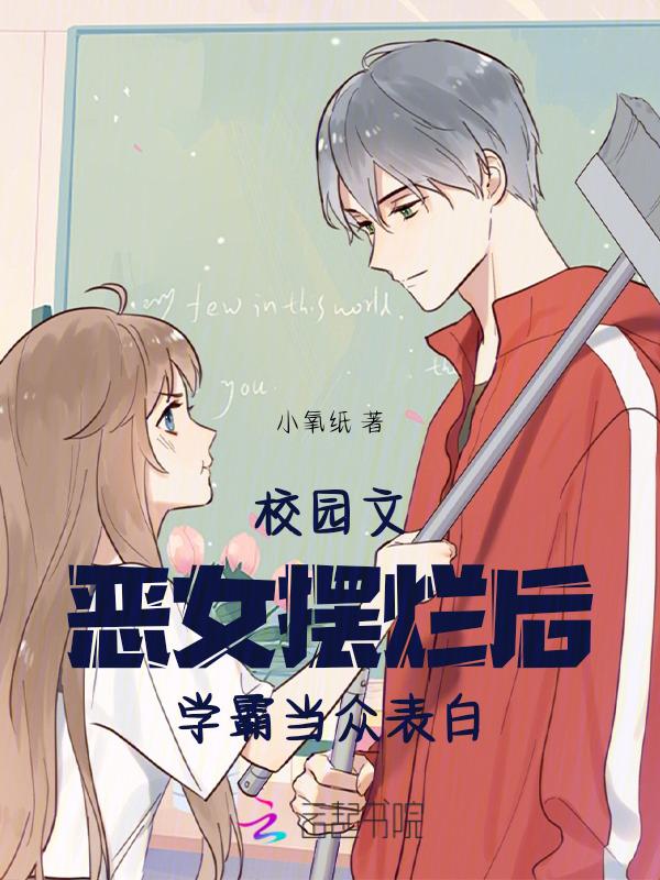 校园恶霸类