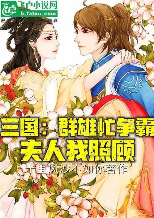 三国时期群雄争霸谁赢了