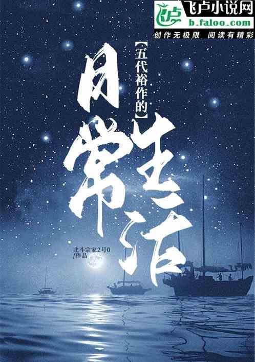 相聚一刻馆之五代裕作