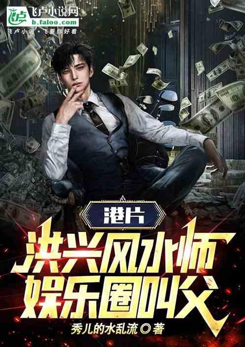 洪兴仔江湖大风暴
