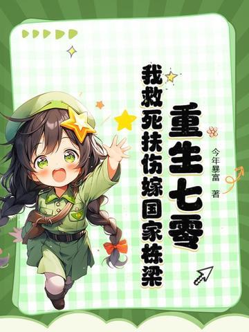重生七零l