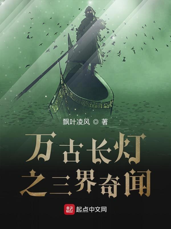 万古长青