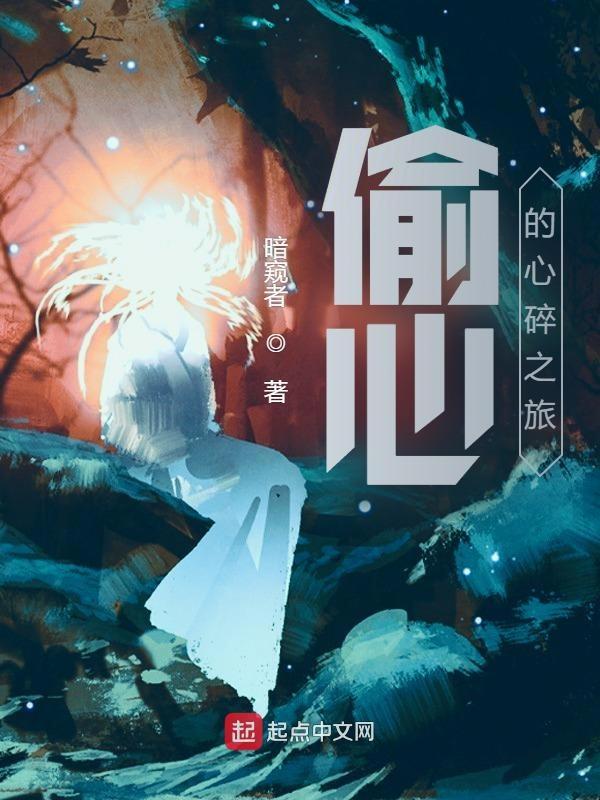 偷星语录