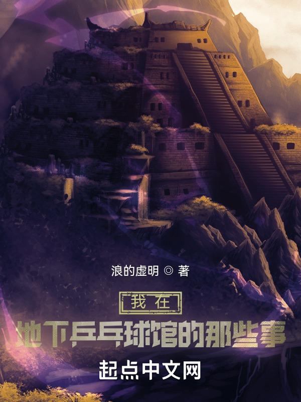 地下室乒乓球室
