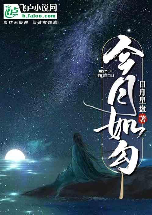 今月如歌什么时候播