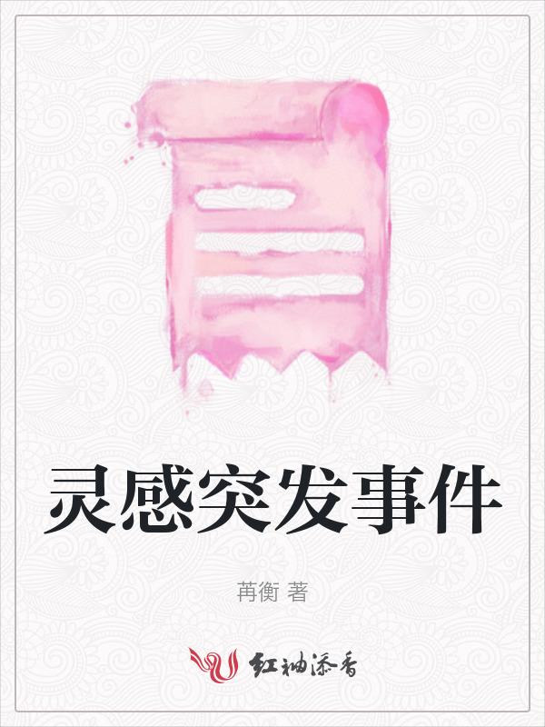 灵感触发图案例