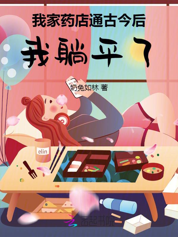 我家商店通古代