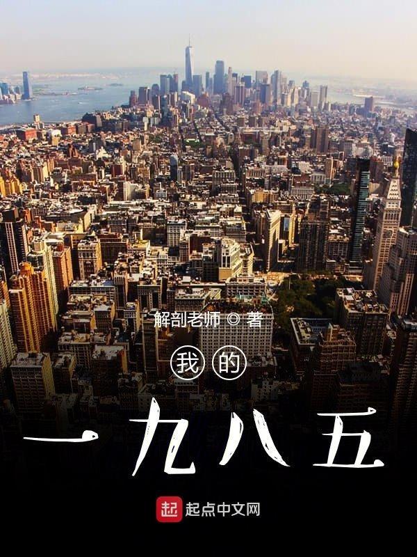 我的一九八二