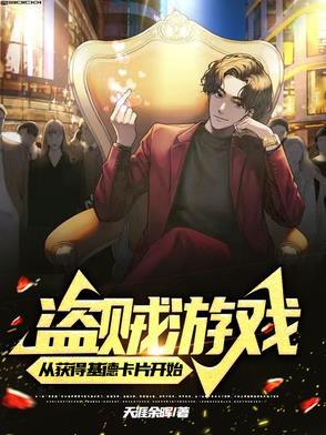 穿越盗贼游戏获得基德卡片的