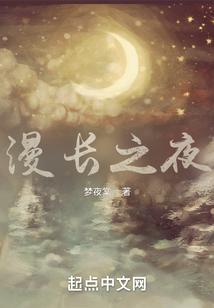 漫长之夜思念住校孩子的句子